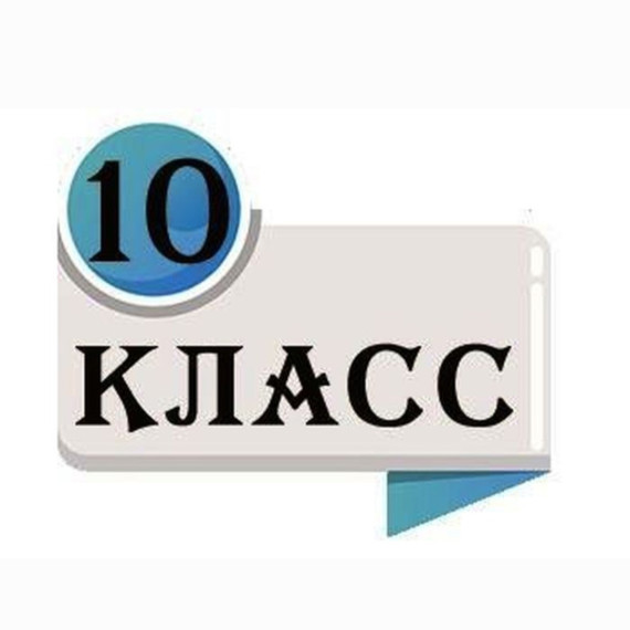Результаты индивидуального отбора в 10 класс.