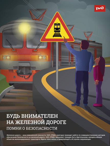 Безопасный транспорт.