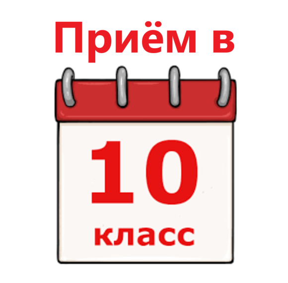 Для участников конкурсного отбора в 10 класс на 2025-2026 уч.г.!!!.